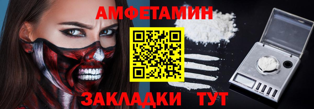 Красногорск  Амфетамин  Вход с VPN  АМФЕТАМИН 97% 
