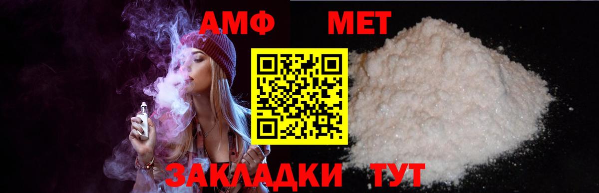 Amphetamine Premium Красногорск