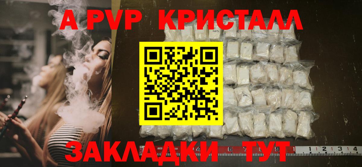 А ПВП СК  Alpha-PVP мука  Красногорск  Вход с VPN 