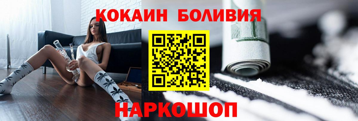 Красногорск  КОКАИН 98%  Вход с VPN 