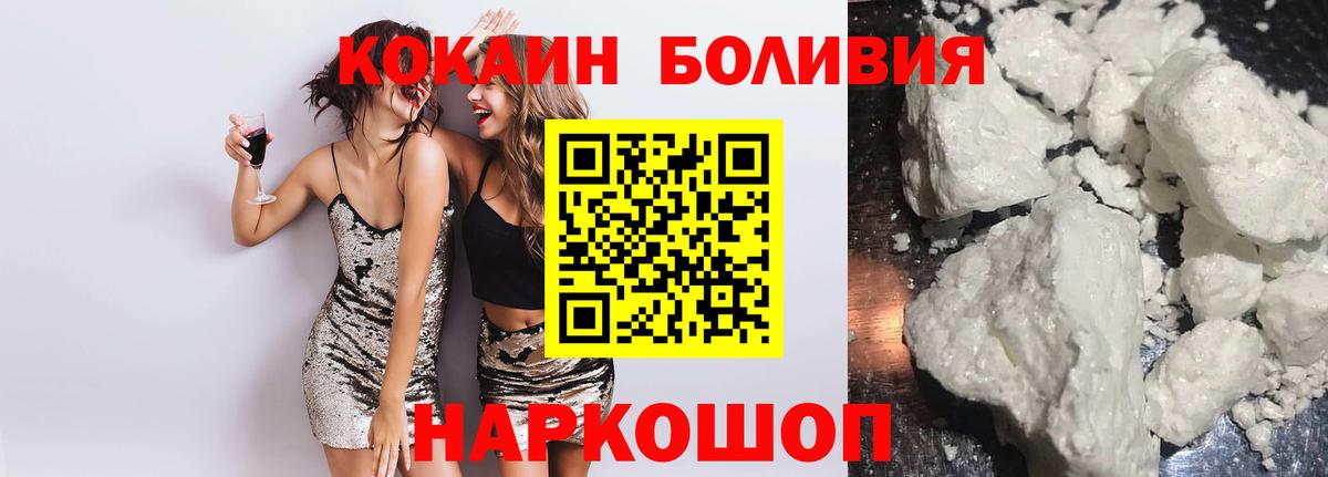 КОКАИН Fish Scale Красногорск