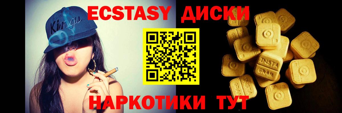 Ecstasy круглые  Экстази 300 mg  сайты даркнета клад  ЭКСТАЗИ  Красногорск  Вход с VPN  где купить  