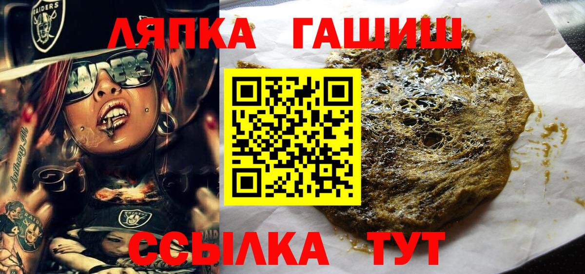 Красногорск  ГАШ Premium  Вход с VPN  ГАШ 40% ТГК 