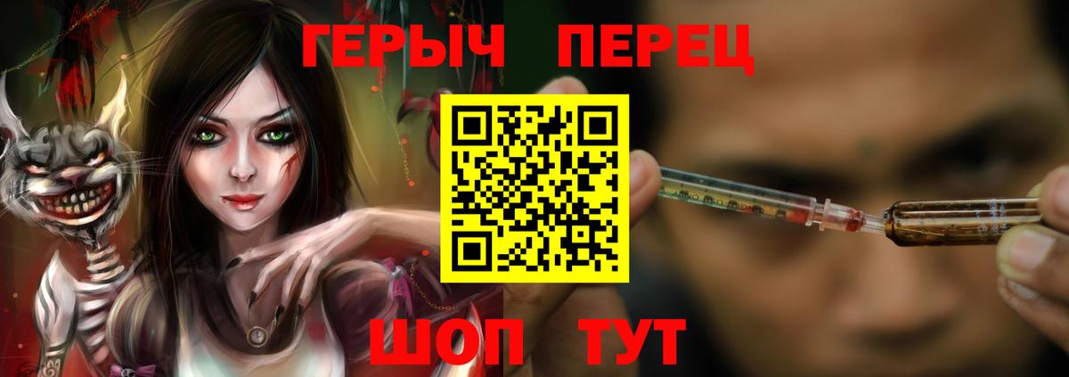 Красногорск  ГЕРОИН гречка  Вход с VPN 