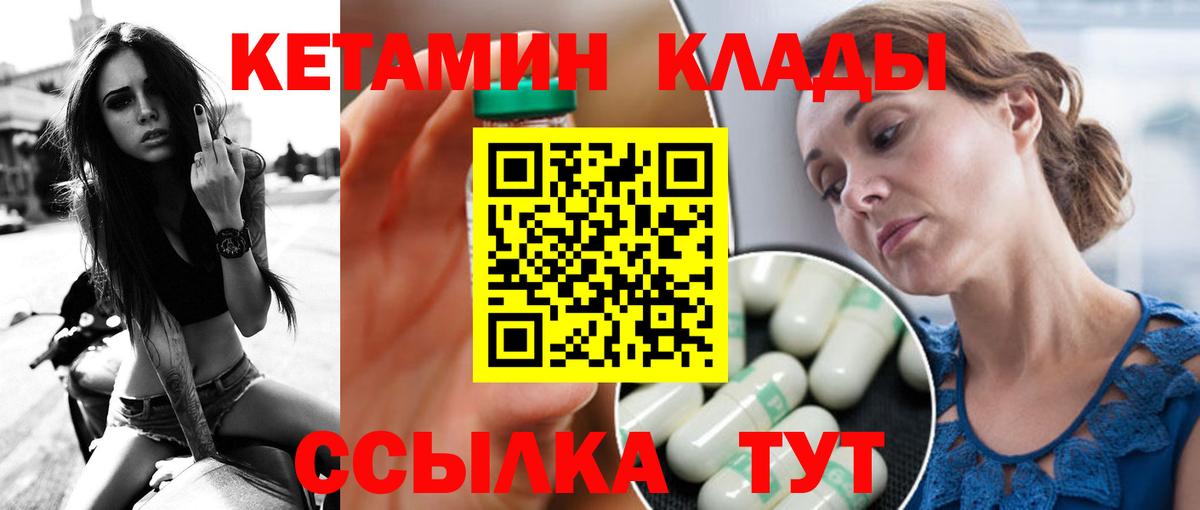 Кетамин ketamine  КЕТАМИН ketamine  Красногорск  Вход с VPN 