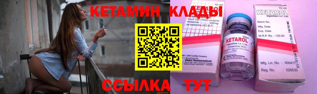 Кетамин ketamine Красногорск