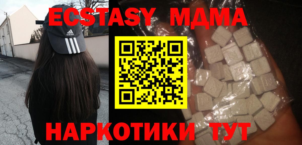 MDMA Molly  Вход с VPN  Красногорск  MDMA  МДМА молли 