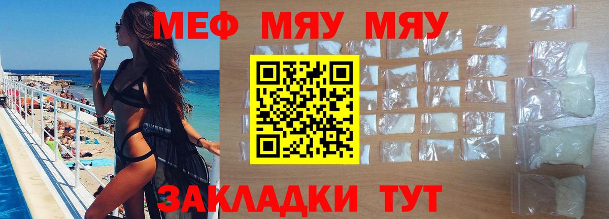 гидра рабочий сайт  МЯУ-МЯУ mephedrone  Вход с VPN  МЯУ-МЯУ  МЯУ-МЯУ  МЯУ-МЯУ VHQ  Красногорск 