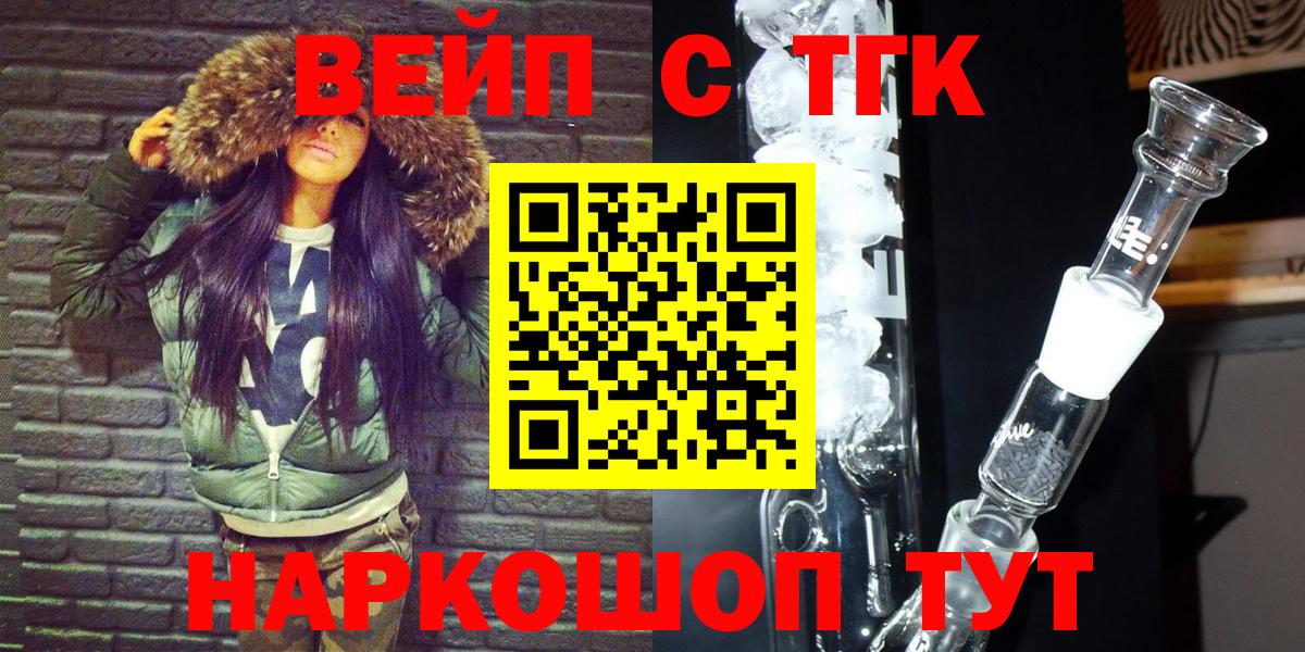 Красногорск  Дистиллят ТГК жижа  Вход с VPN 