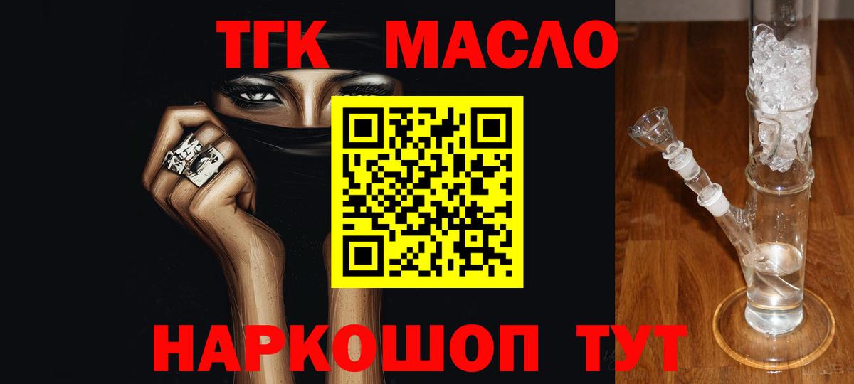 Дистиллят ТГК вейп с тгк Красногорск