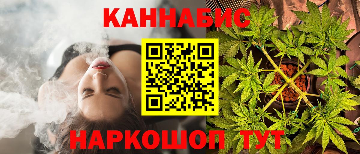 Каннабис марихуана Красногорск
